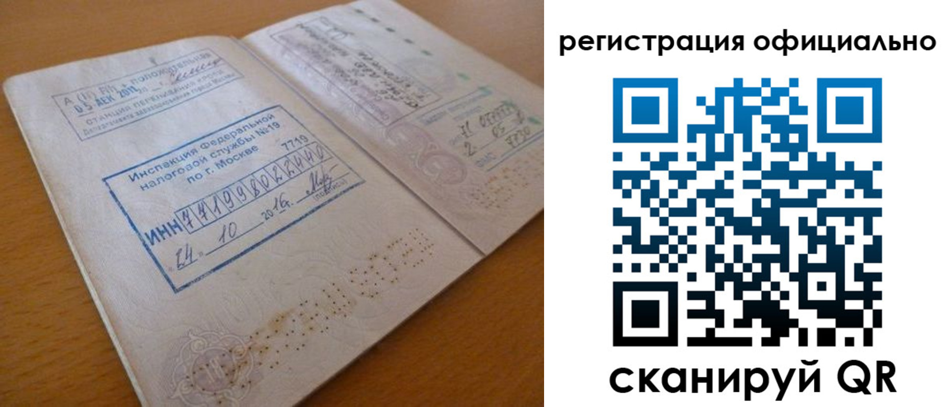 временная регистрация поиск в Лодейном Поле